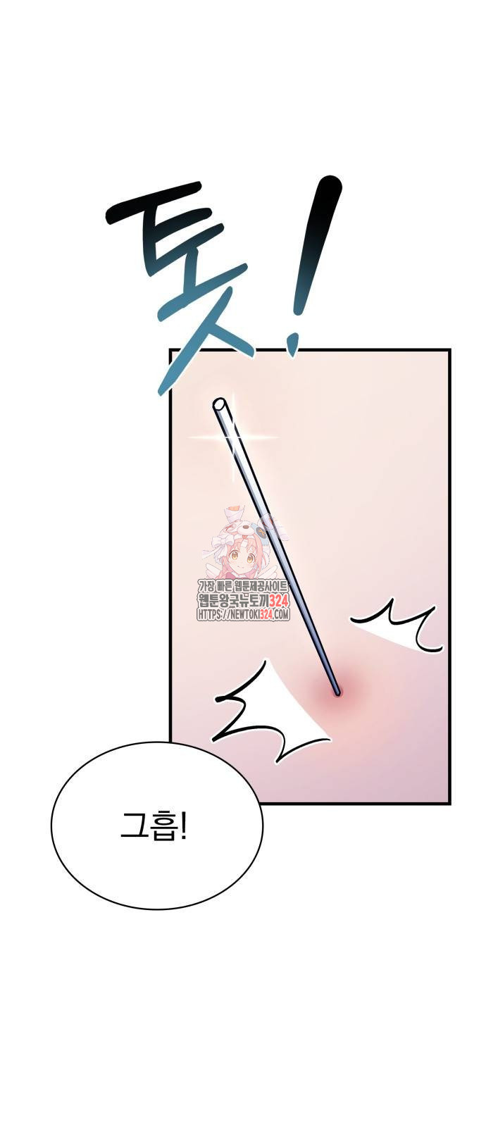 약 파는 황태자 15화 1