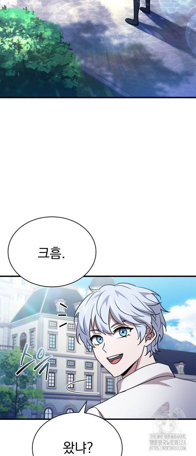 약 파는 황태자 15화 9