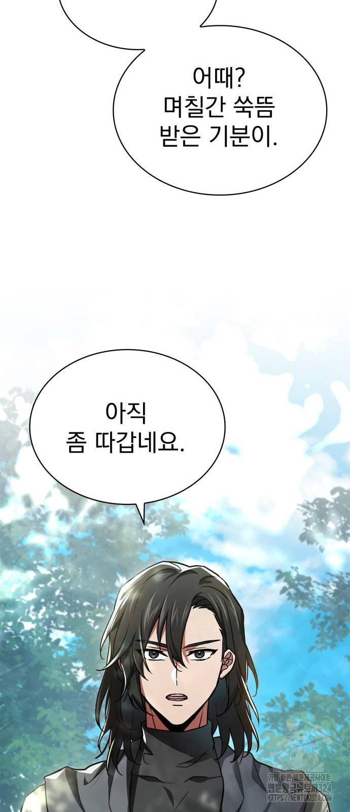 약 파는 황태자 15화 10
