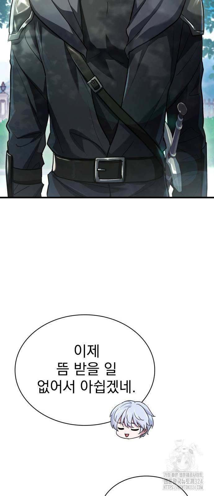 약 파는 황태자 15화 11