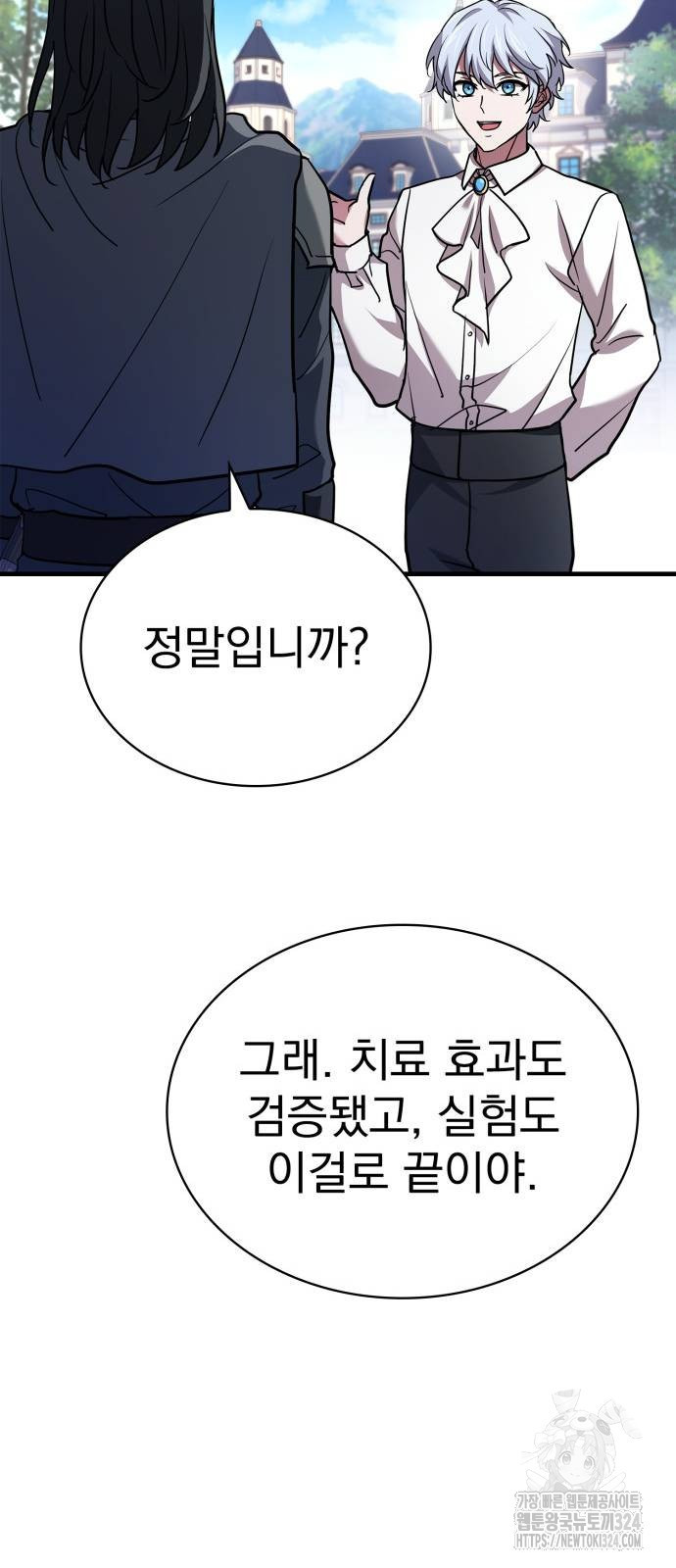 약 파는 황태자 15화 13