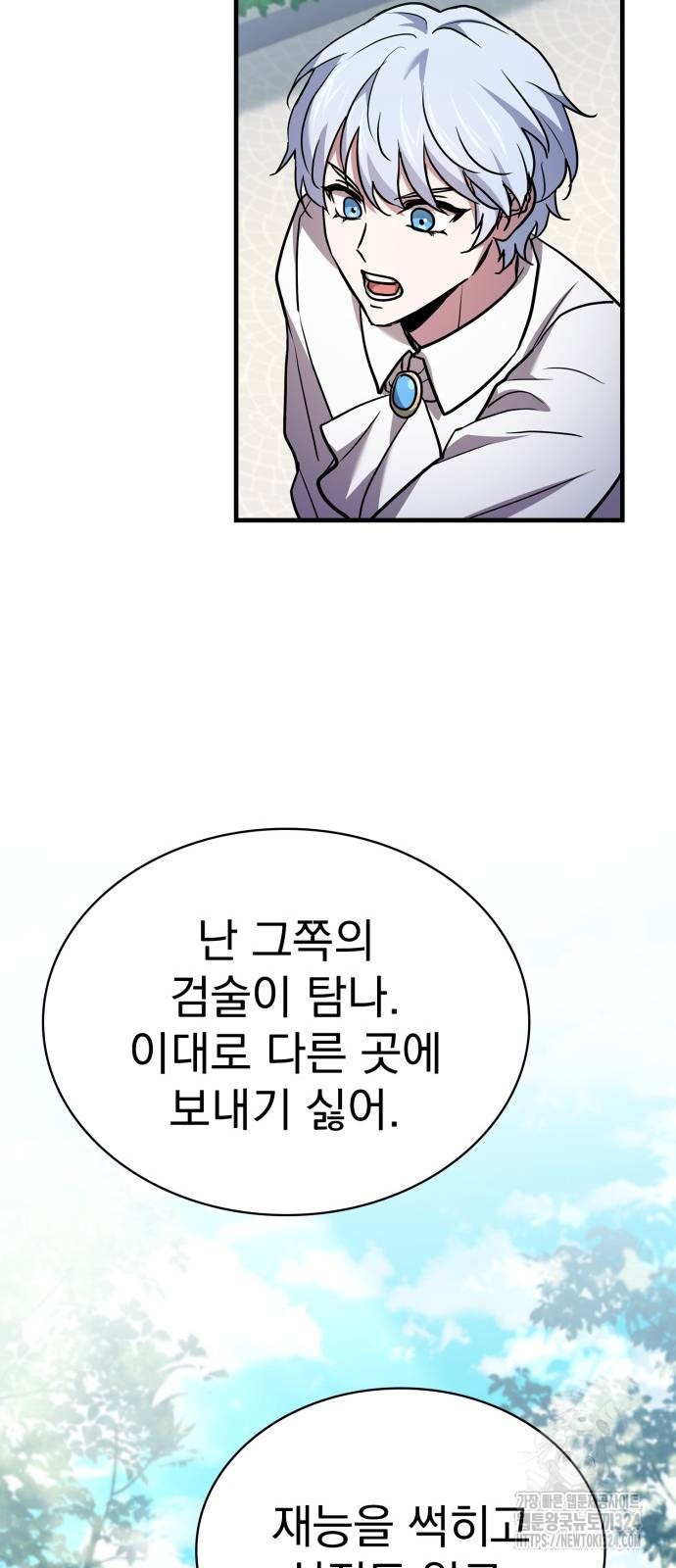 약 파는 황태자 15화 16