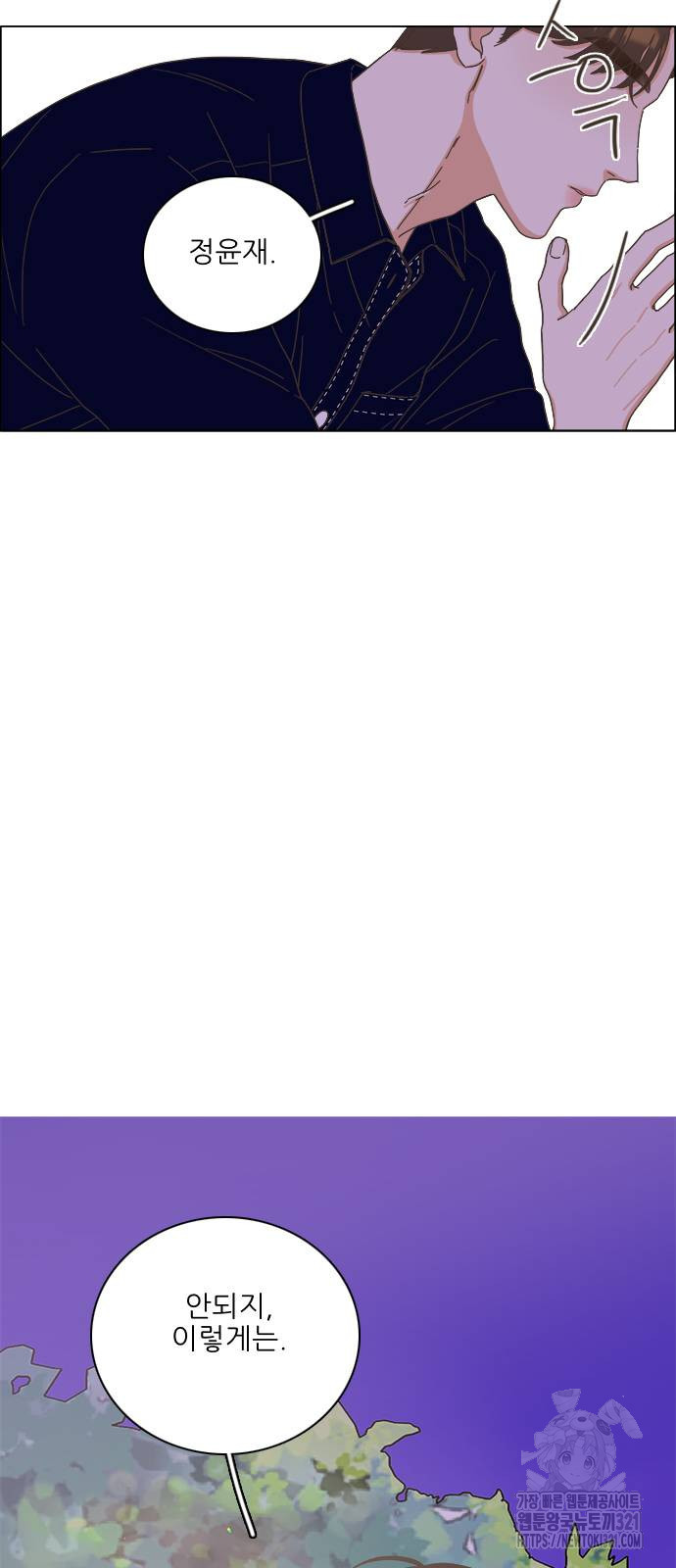 유사연애 58화 3