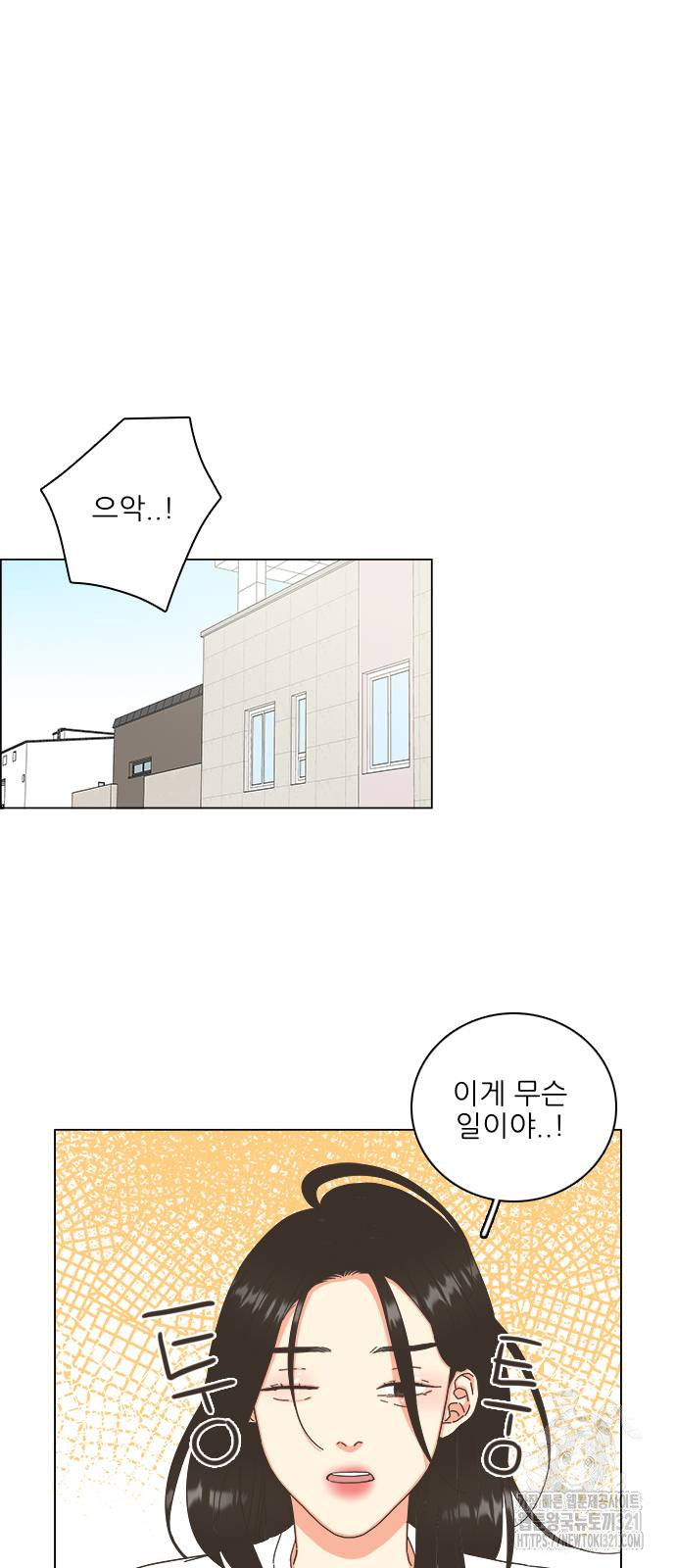 유사연애 58화 5