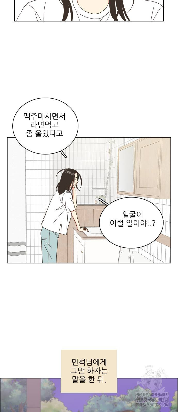 유사연애 58화 6