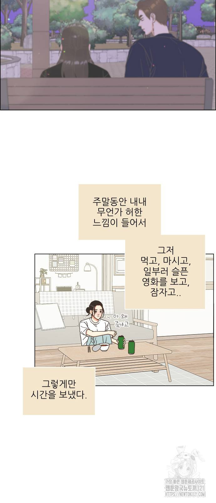 유사연애 58화 7