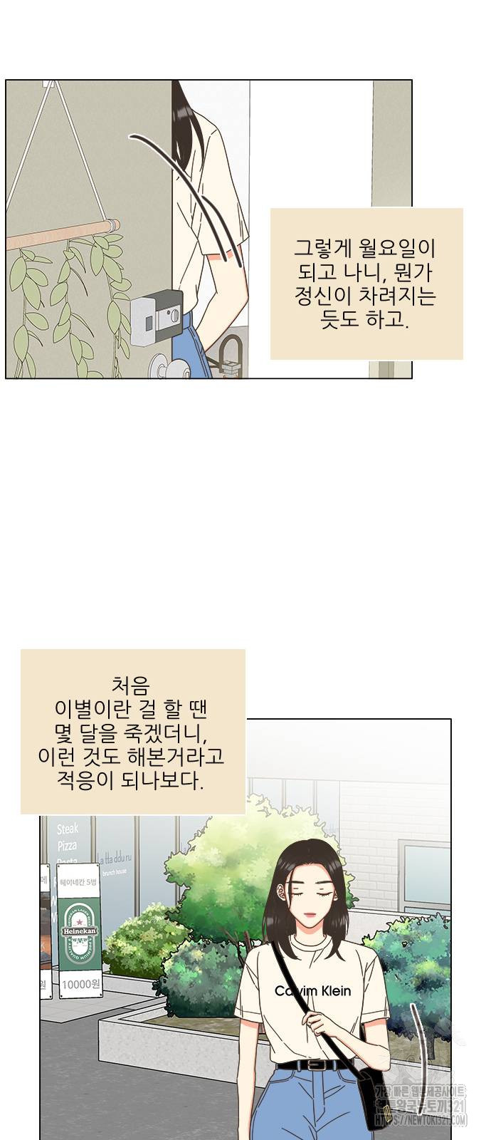 유사연애 58화 8
