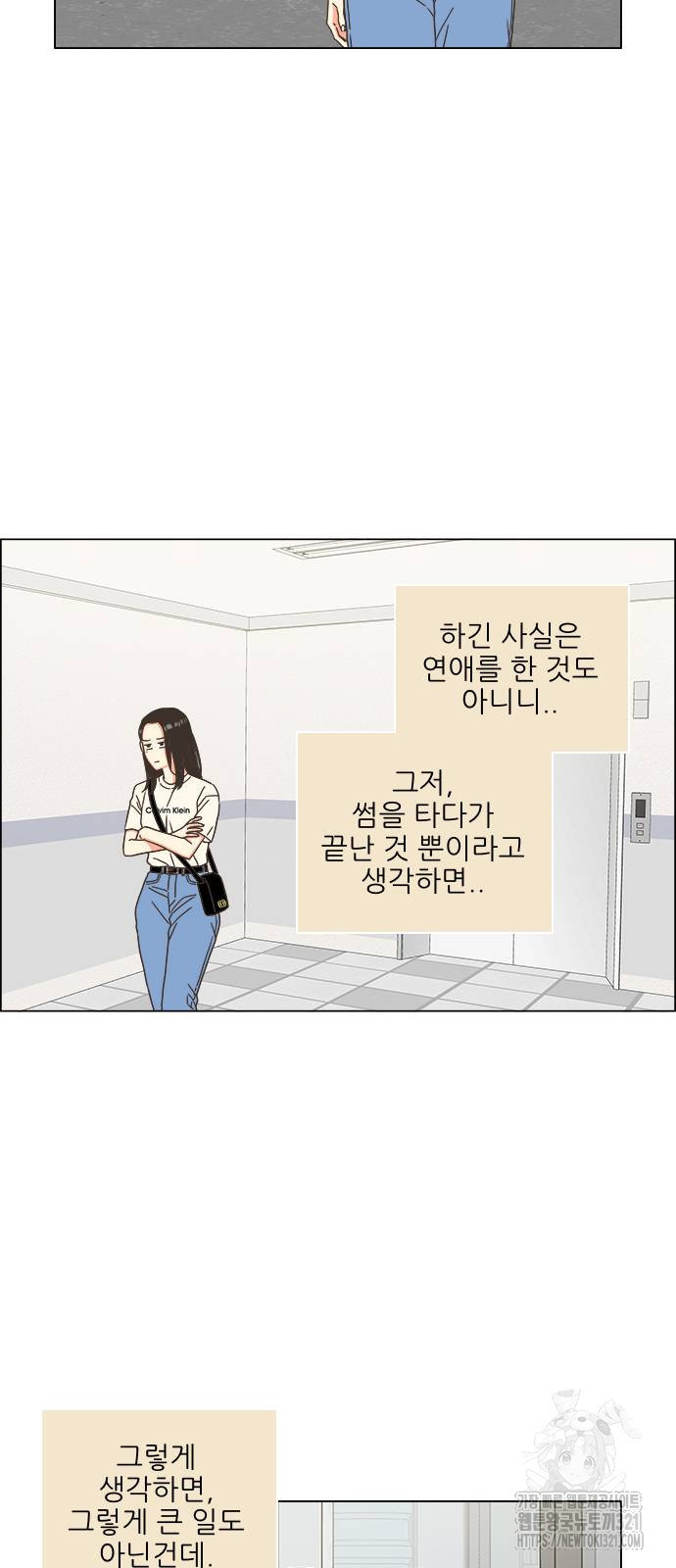 유사연애 58화 9