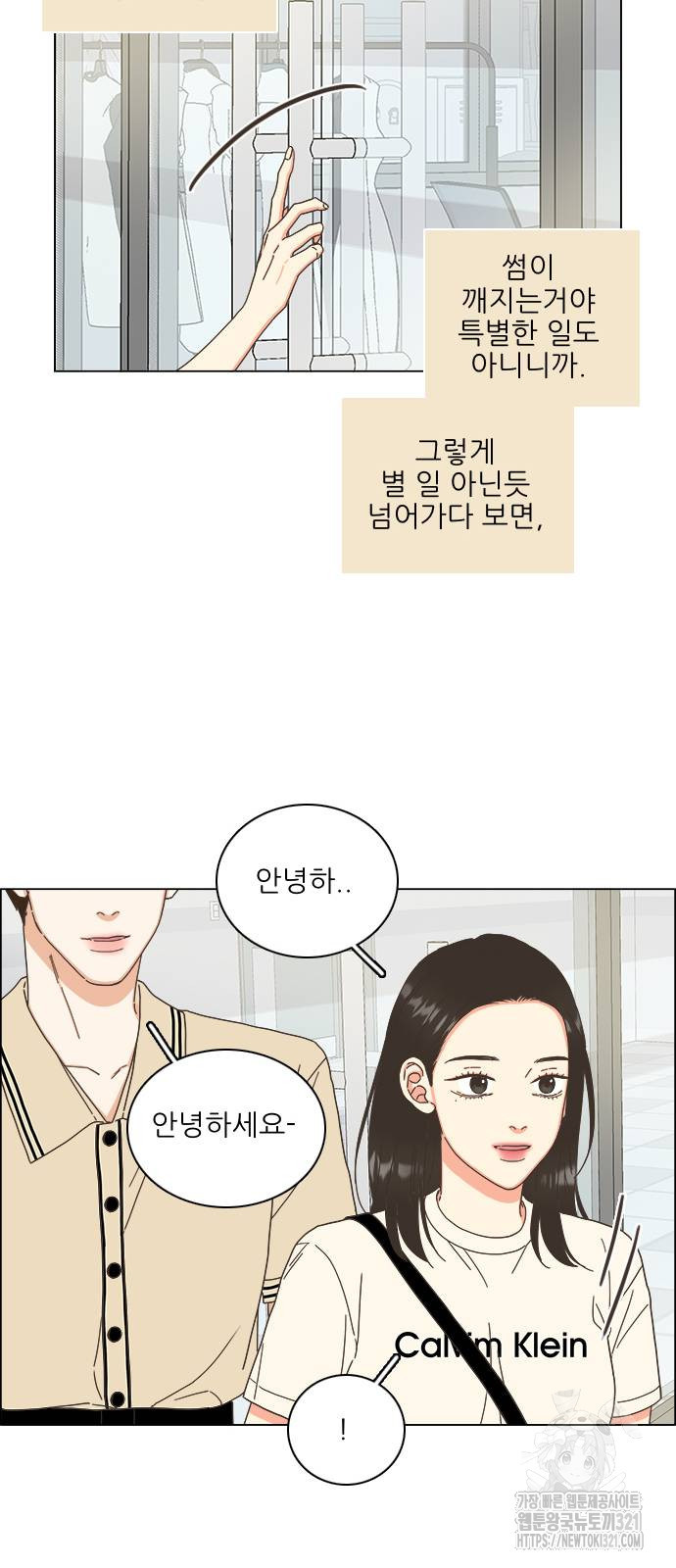 유사연애 58화 10