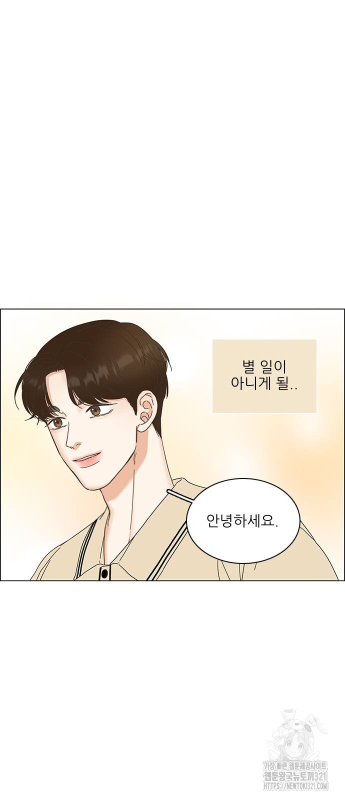 유사연애 58화 11