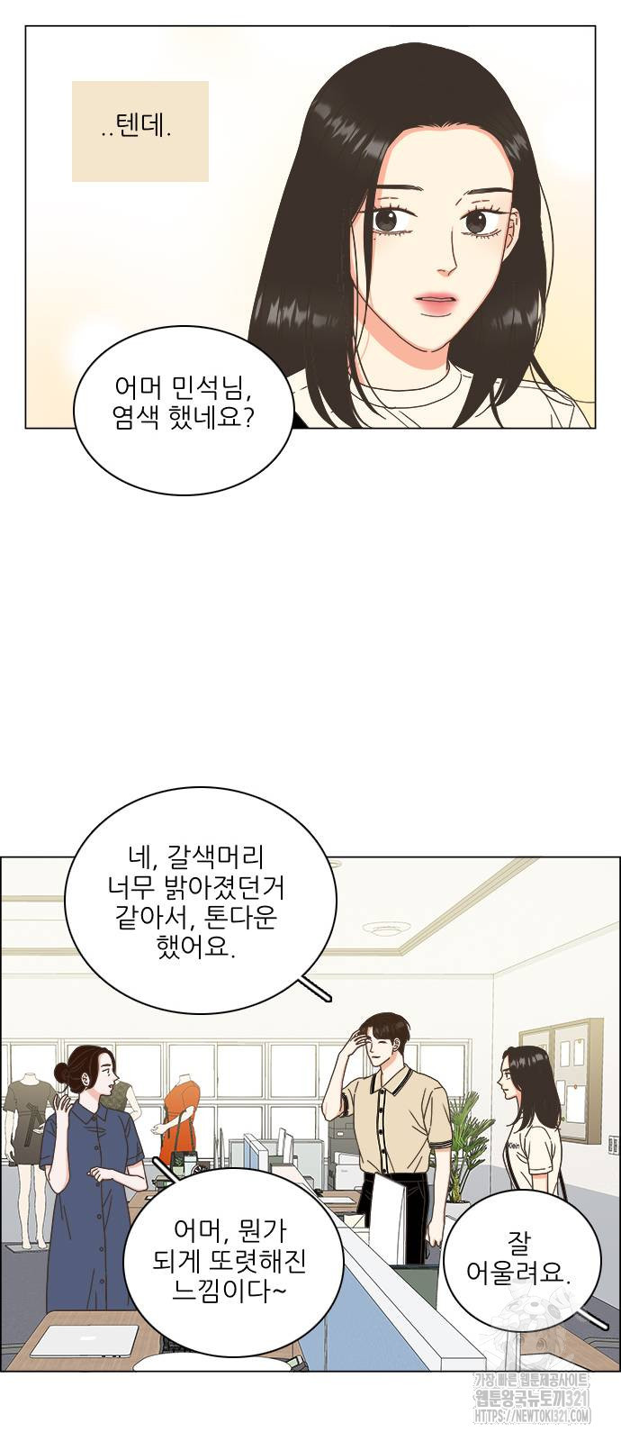 유사연애 58화 12