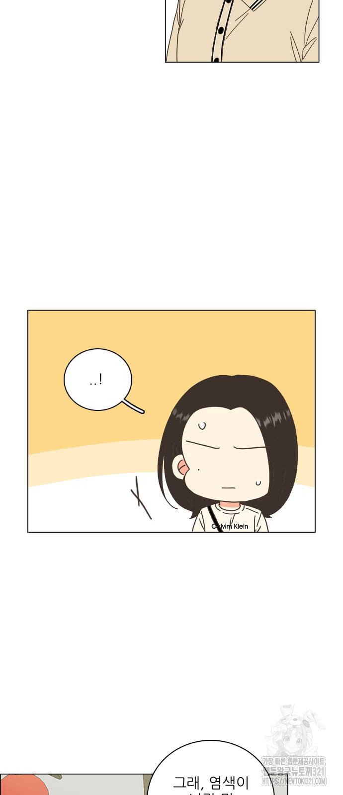 유사연애 58화 14