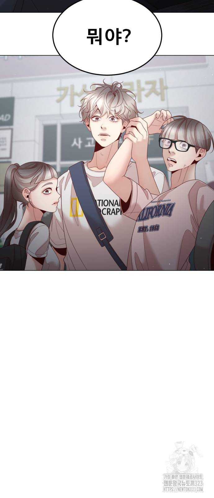 흑역사 어게인 25화 2