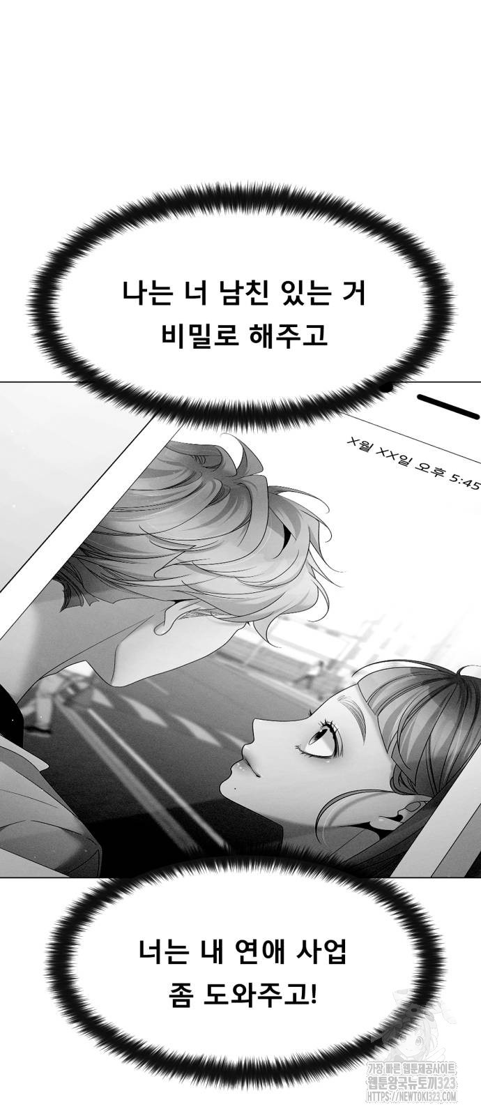 흑역사 어게인 25화 10