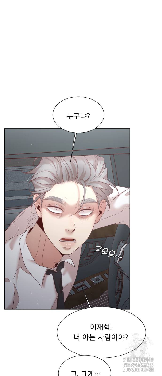 흑역사 어게인 25화 11