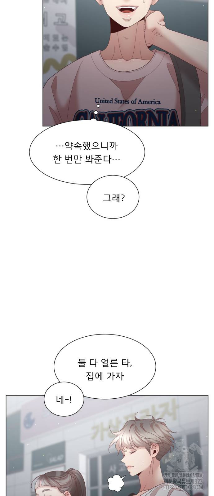 흑역사 어게인 25화 13