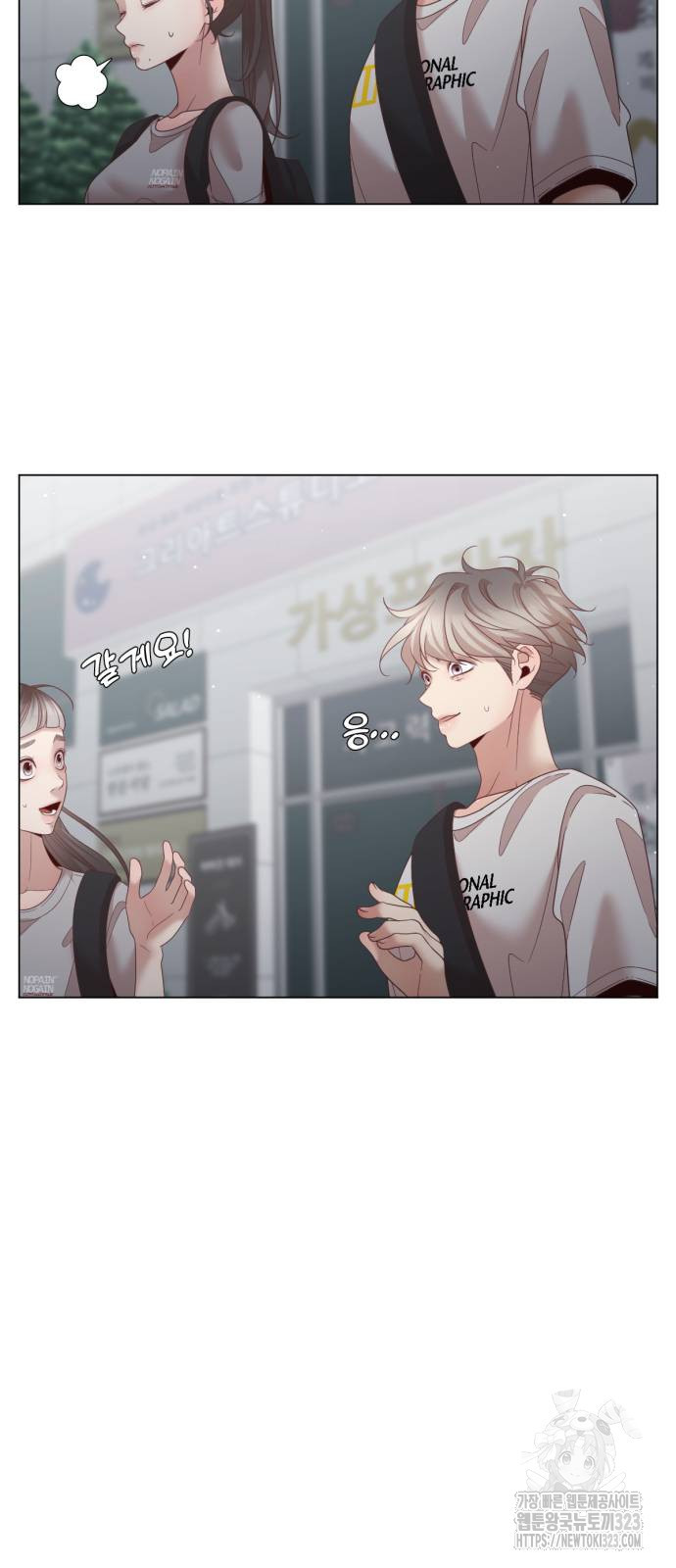 흑역사 어게인 25화 14