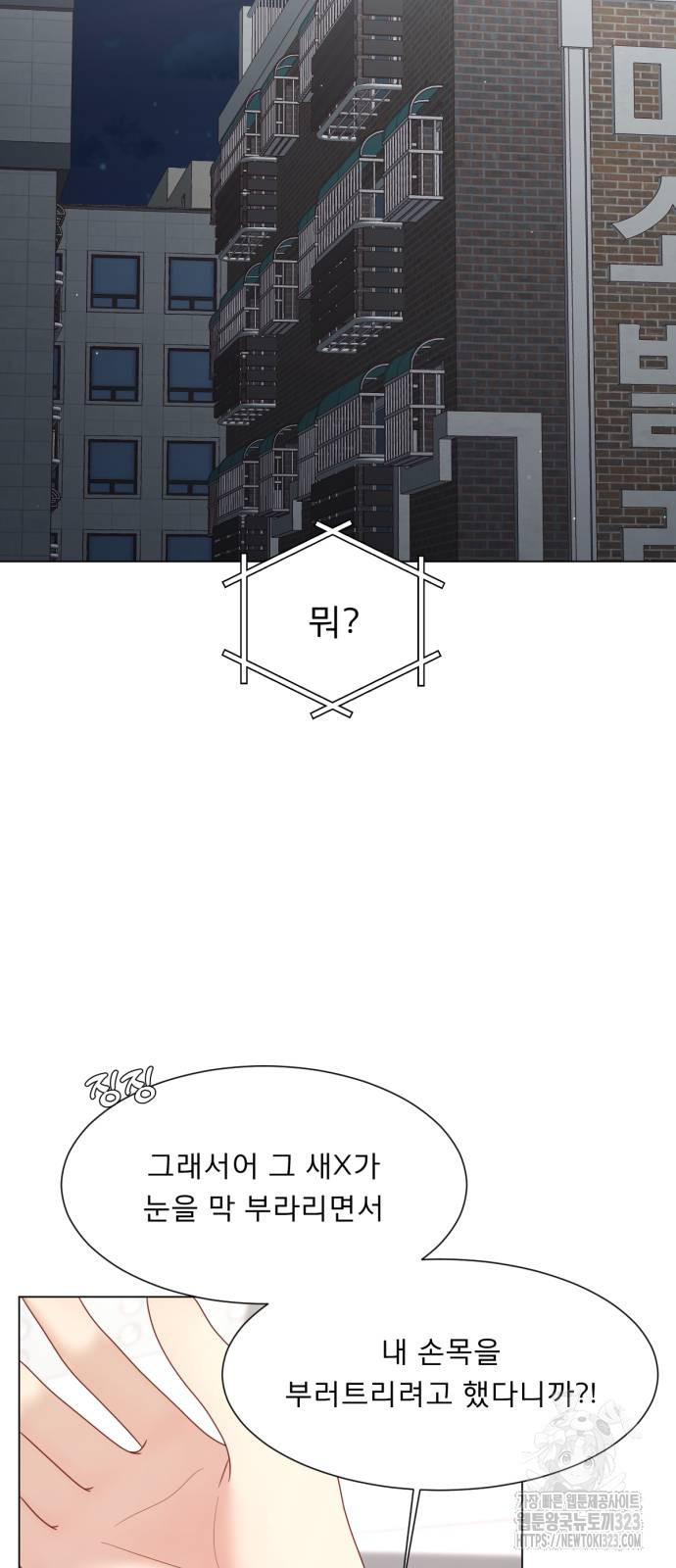 흑역사 어게인 25화 19