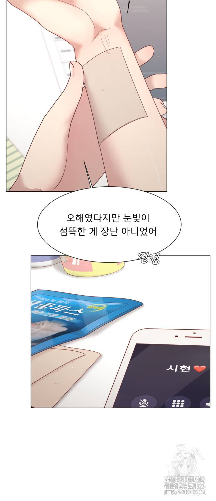 흑역사 어게인 25화 20