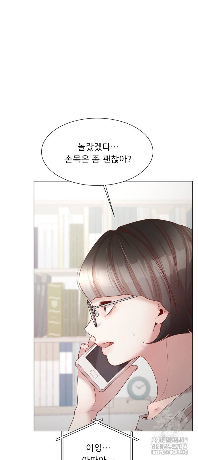 흑역사 어게인 25화 21