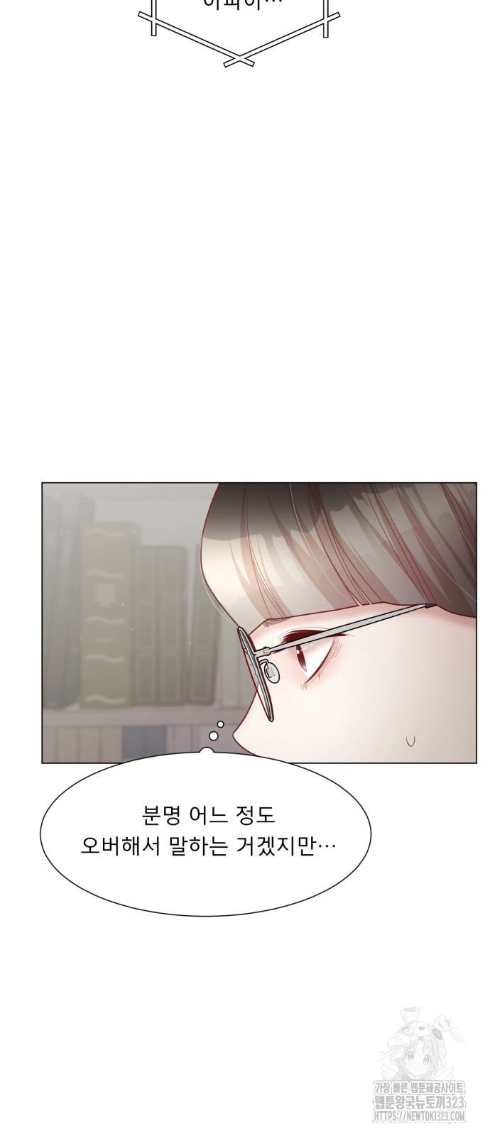 흑역사 어게인 25화 22
