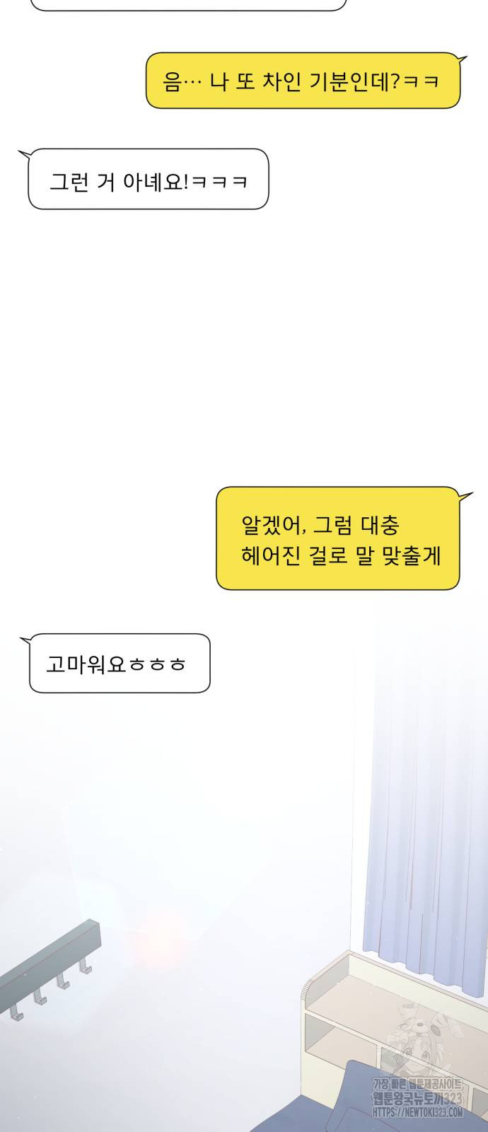흑역사 어게인 25화 27