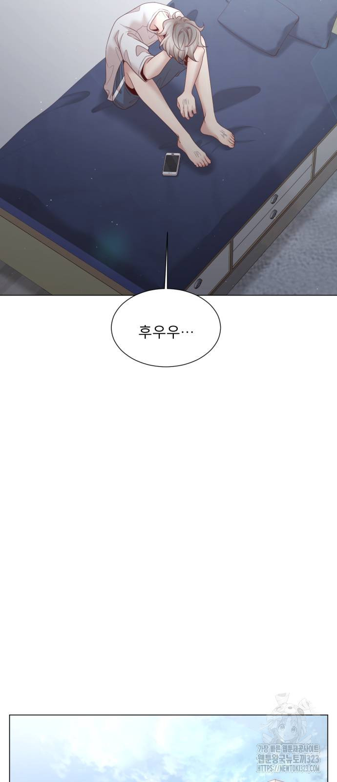 흑역사 어게인 25화 28