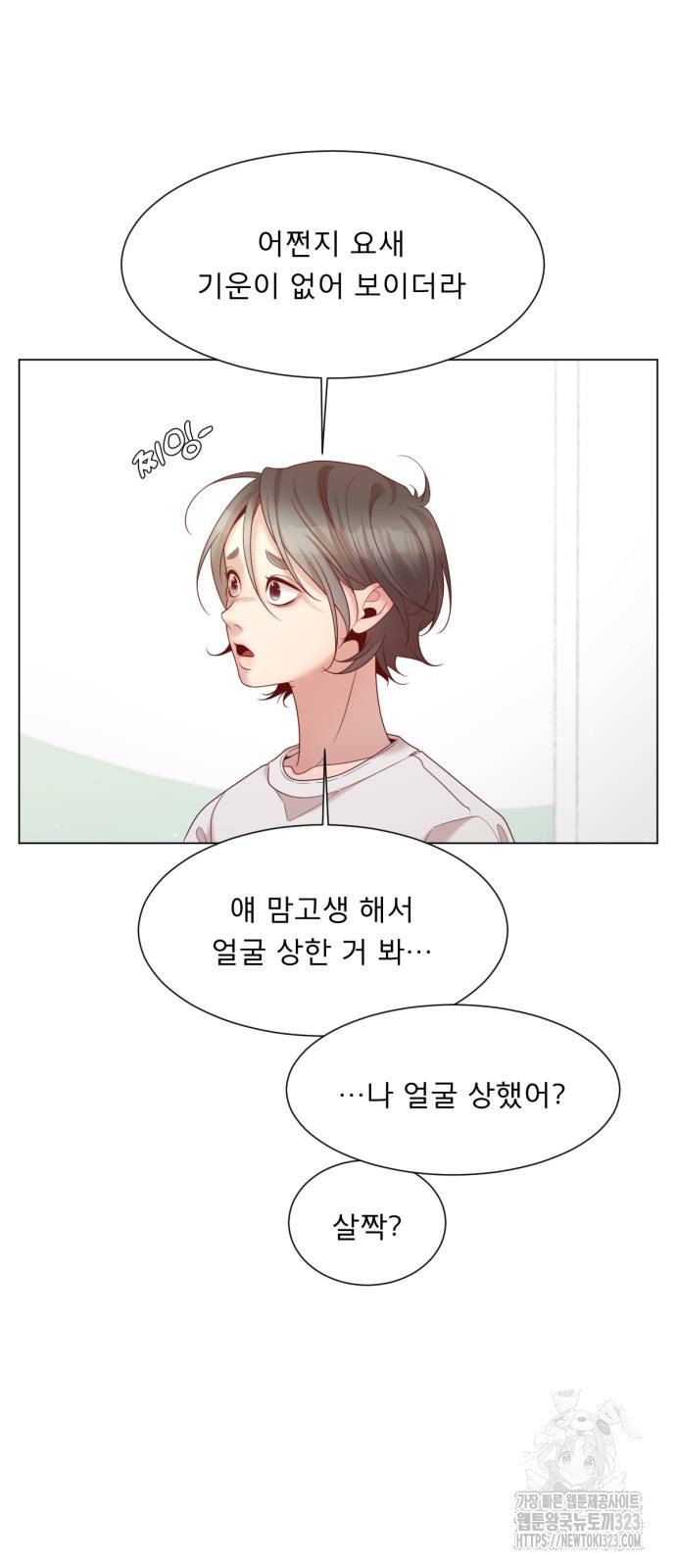 흑역사 어게인 25화 31