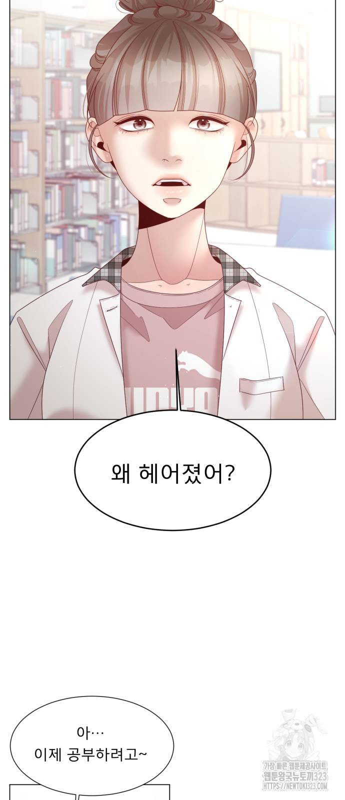 흑역사 어게인 25화 33