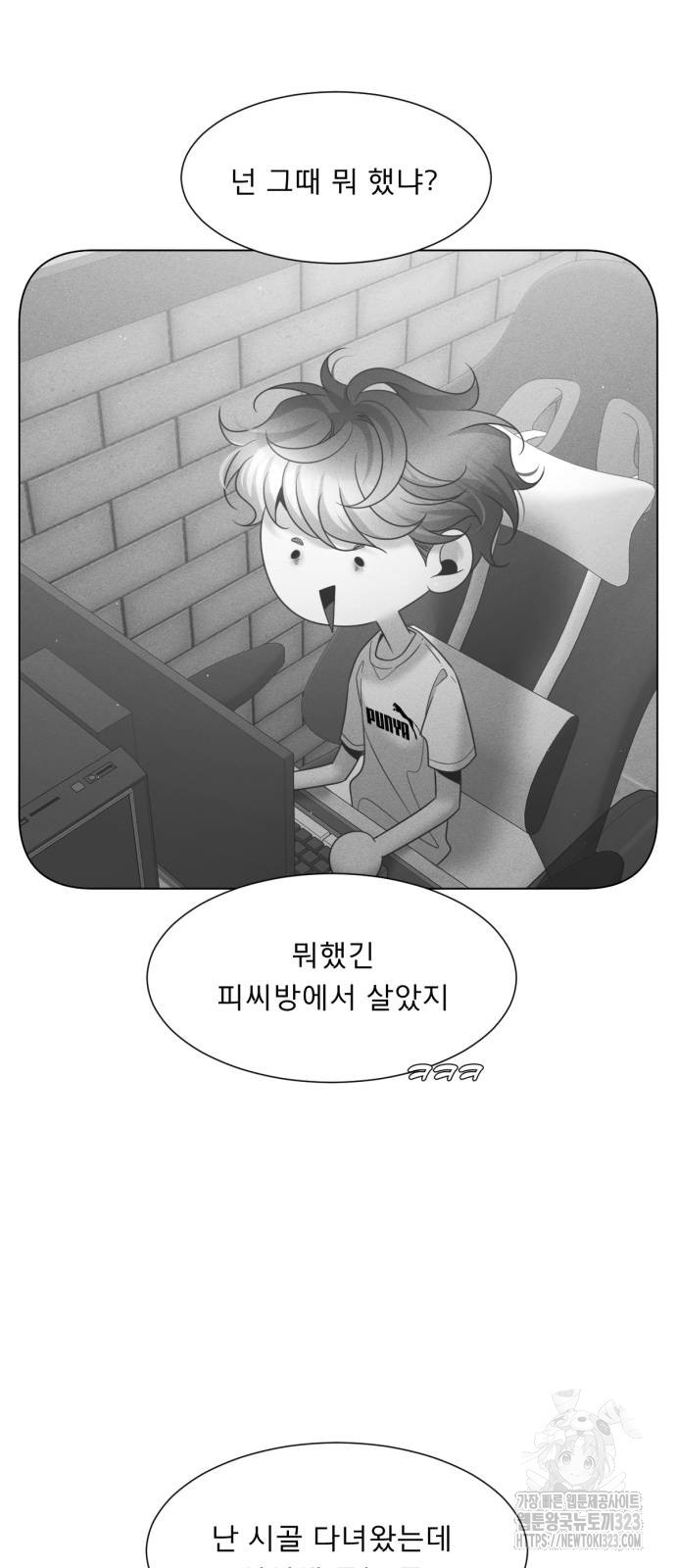 흑역사 어게인 25화 37