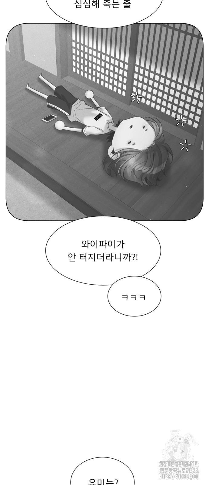 흑역사 어게인 25화 38