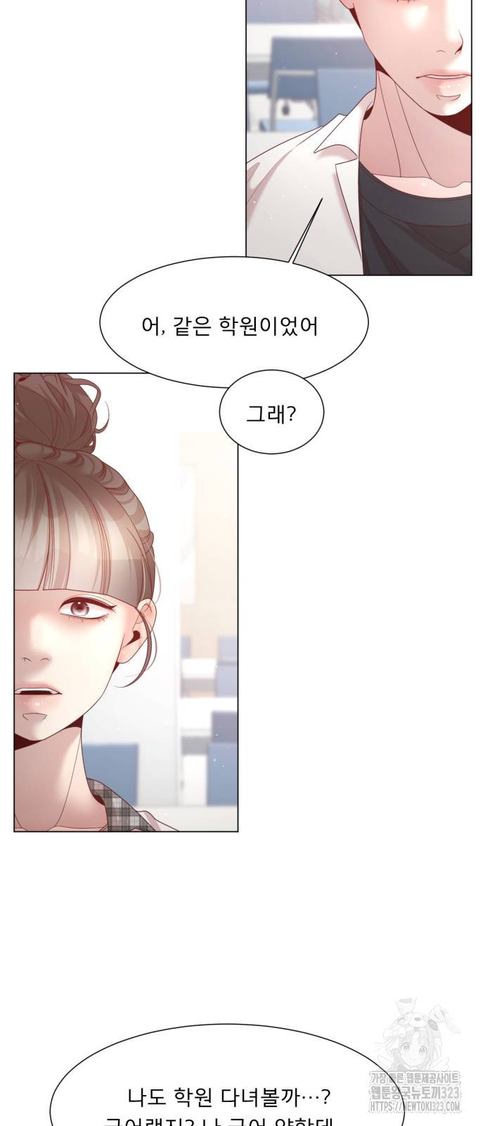 흑역사 어게인 25화 40