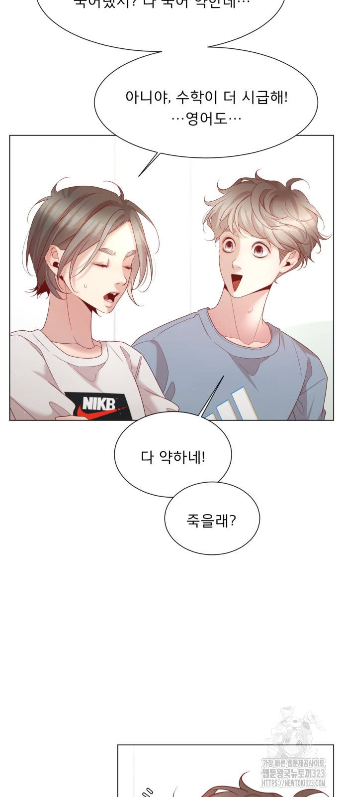 흑역사 어게인 25화 41