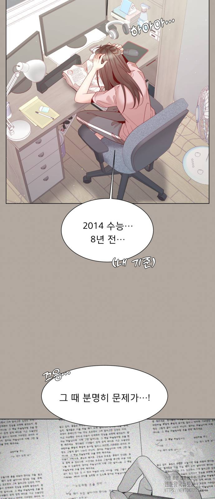 흑역사 어게인 25화 47