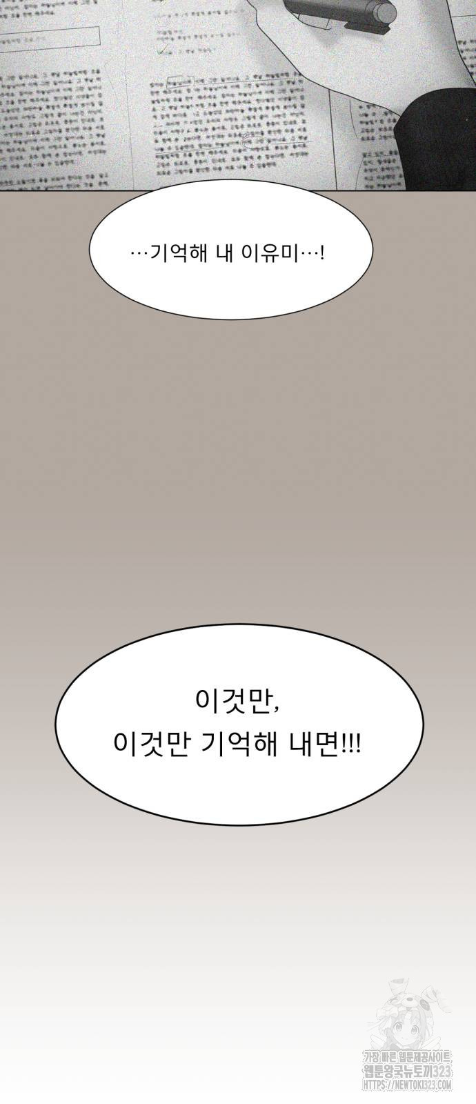 흑역사 어게인 25화 48