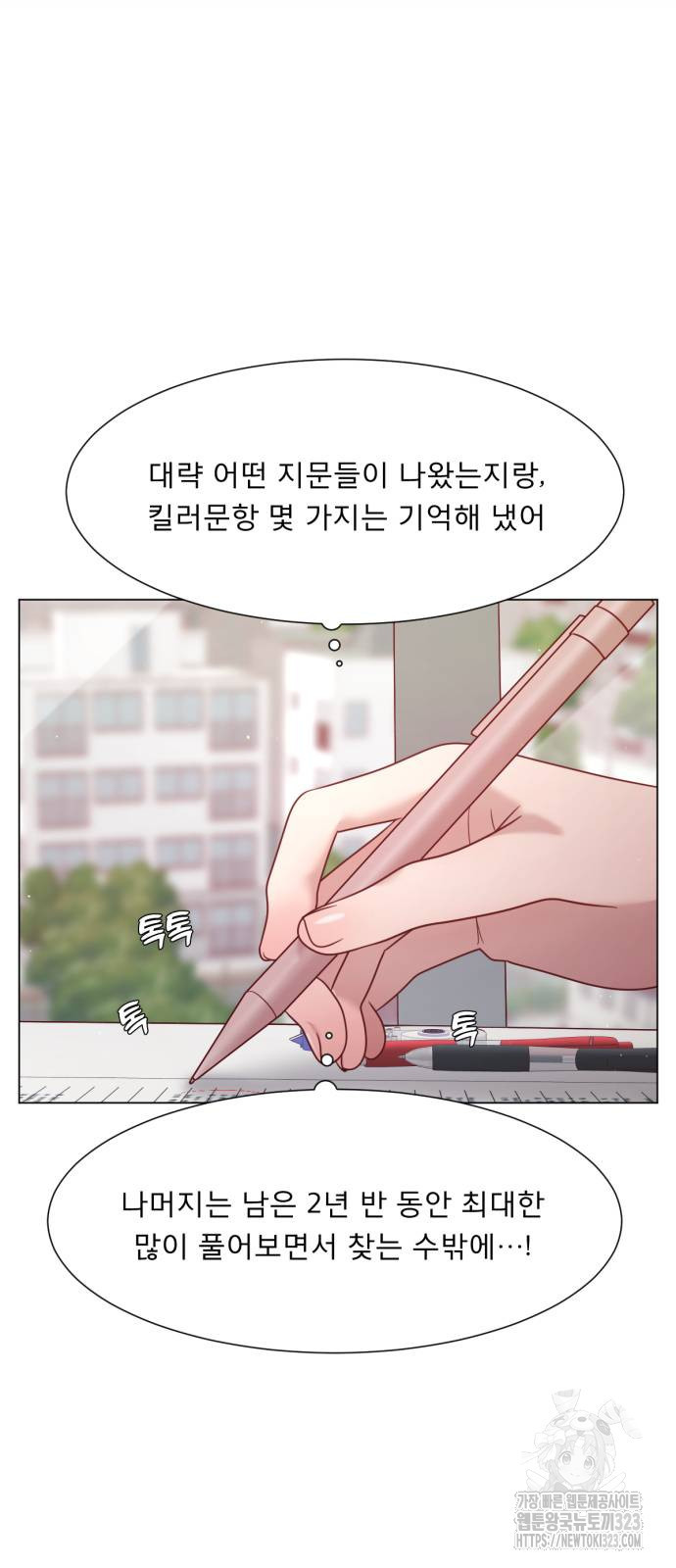 흑역사 어게인 25화 49