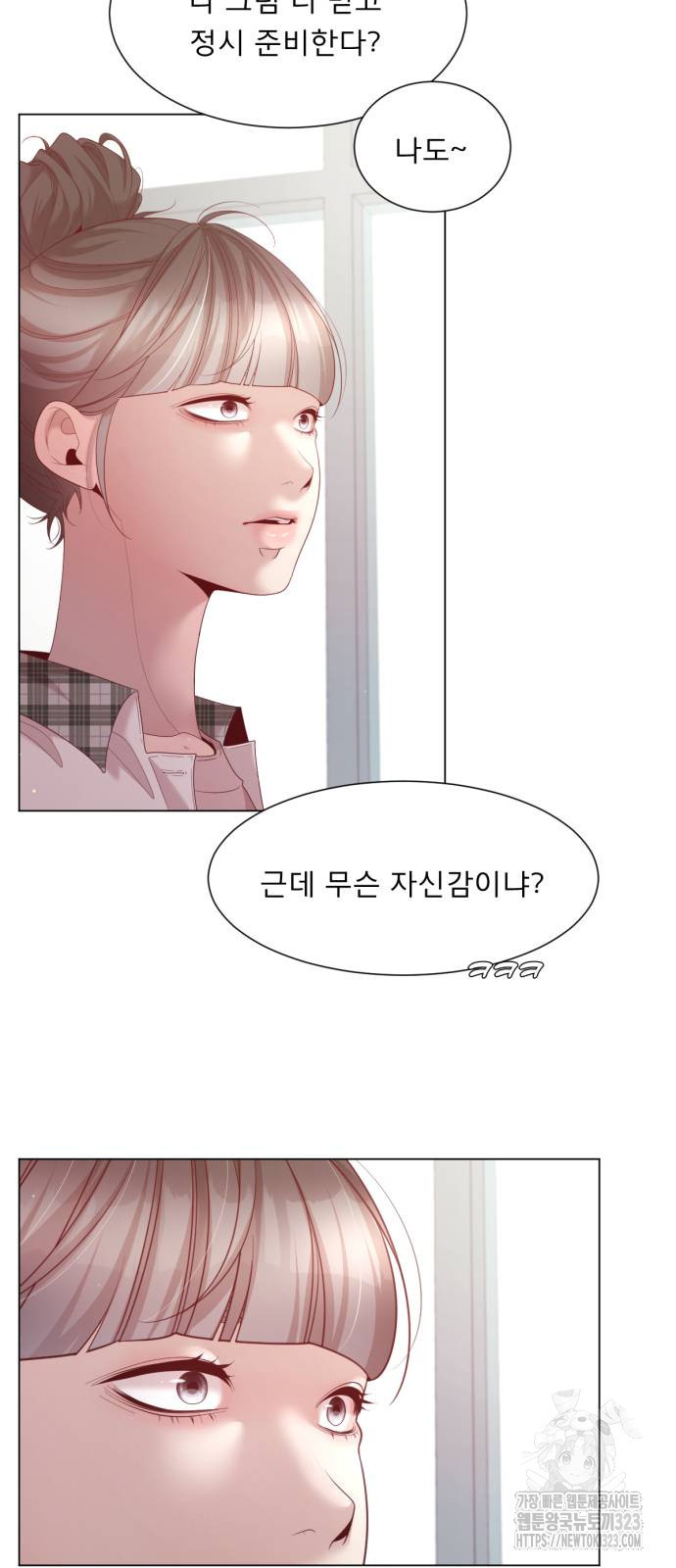 흑역사 어게인 25화 51