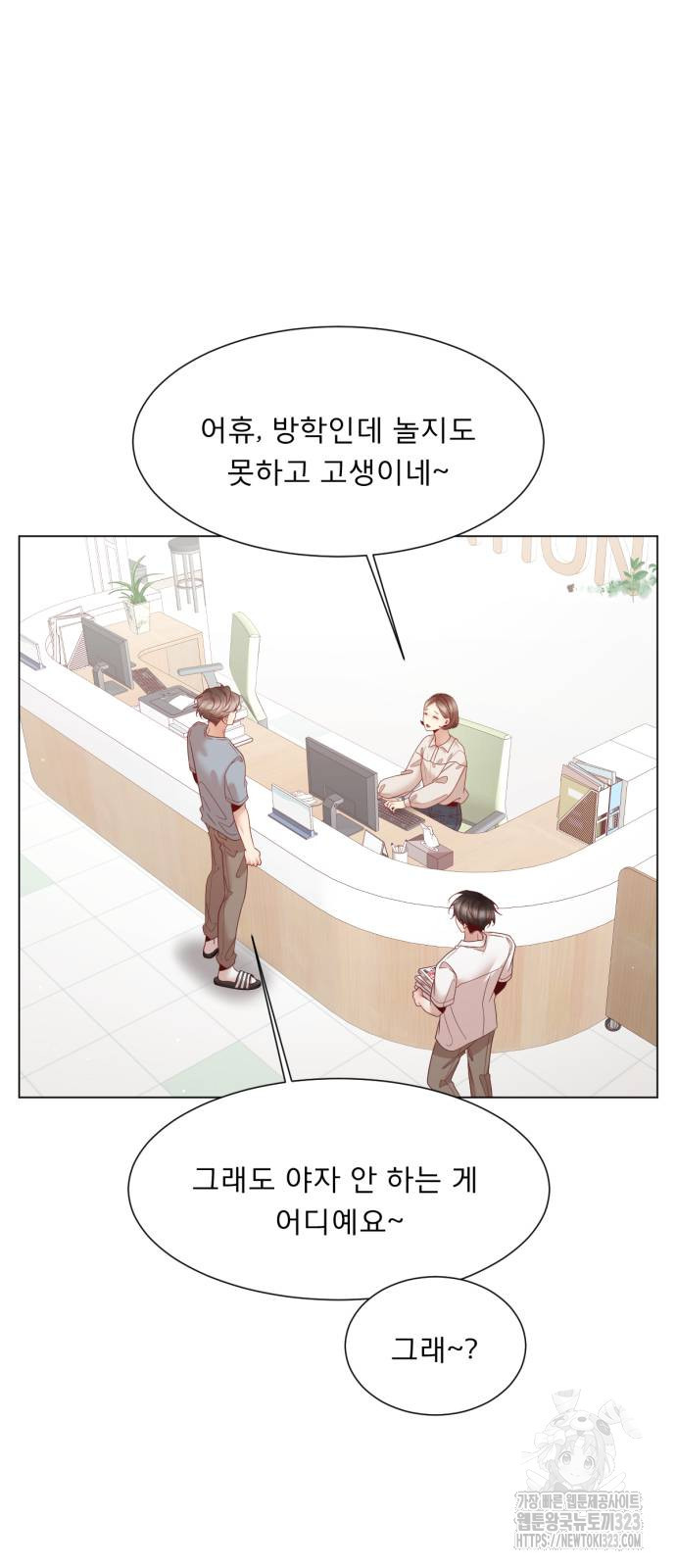 흑역사 어게인 25화 55