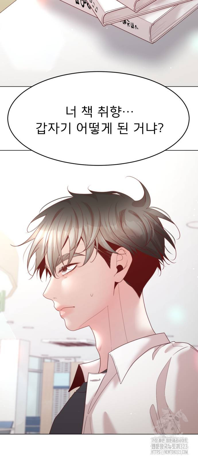 흑역사 어게인 25화 59