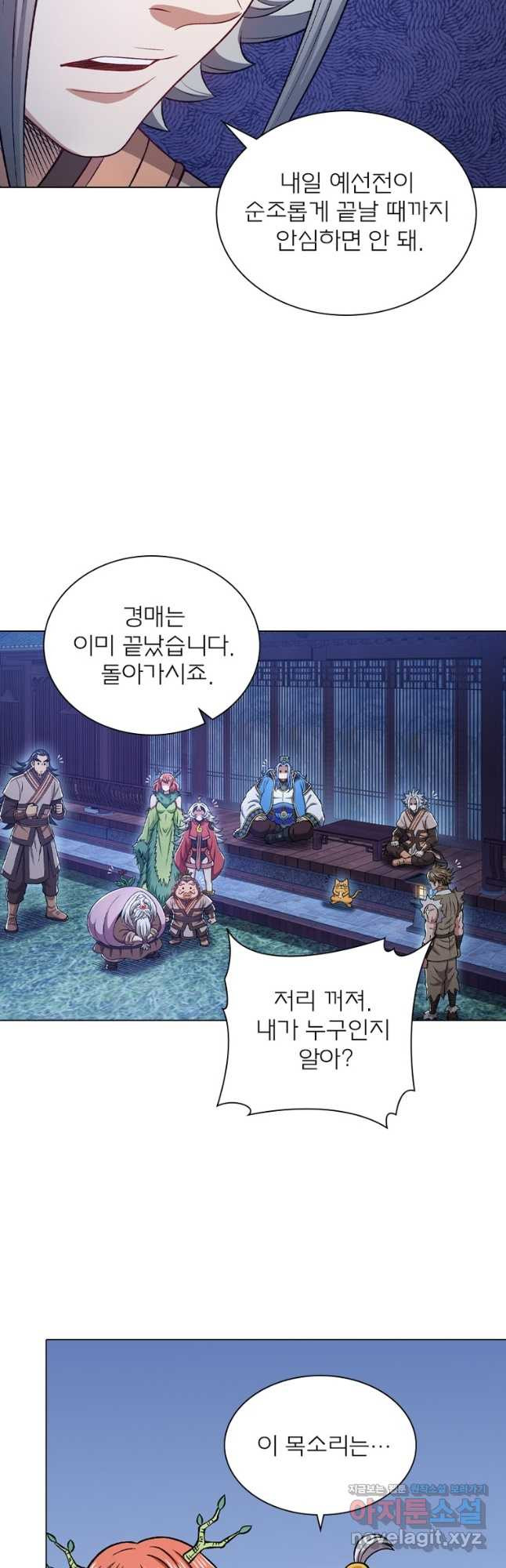 신으로 태어났습니다 566화 3