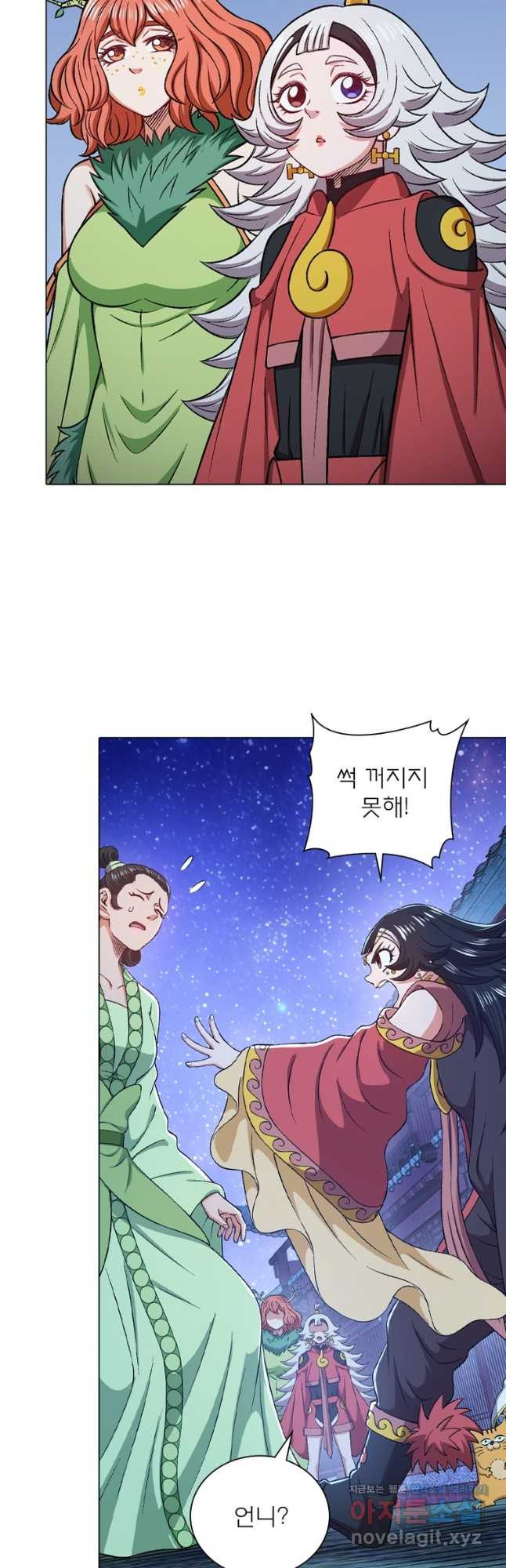 신으로 태어났습니다 566화 4