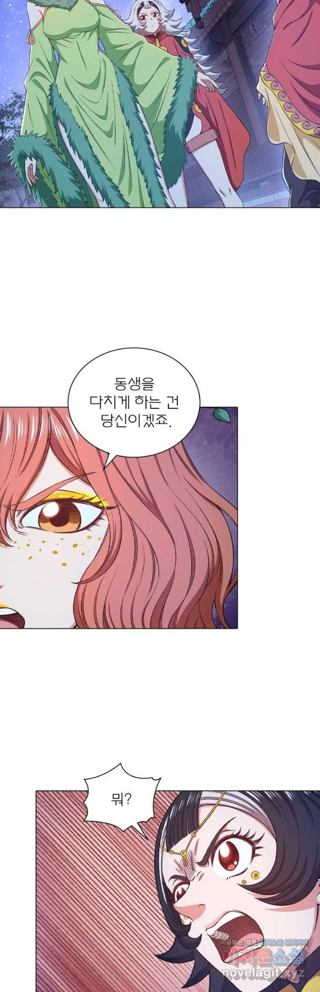 신으로 태어났습니다 566화 6