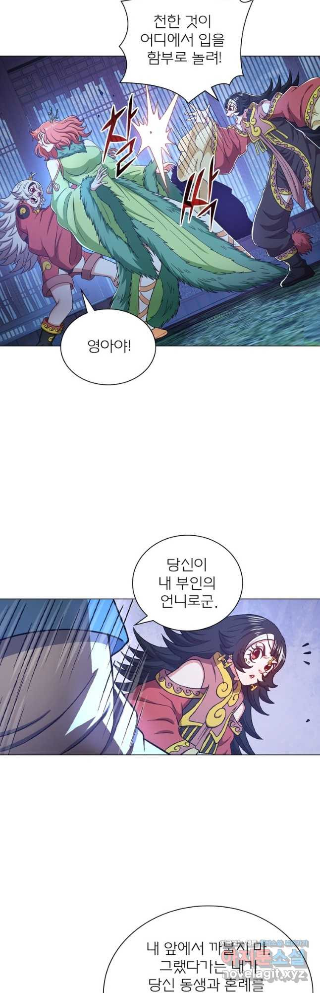 신으로 태어났습니다 566화 8
