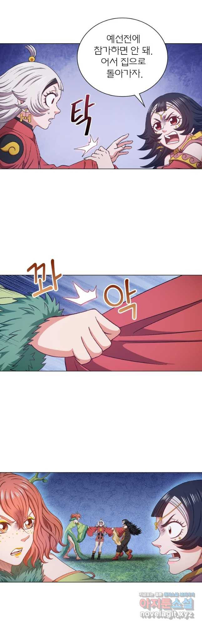 신으로 태어났습니다 566화 11
