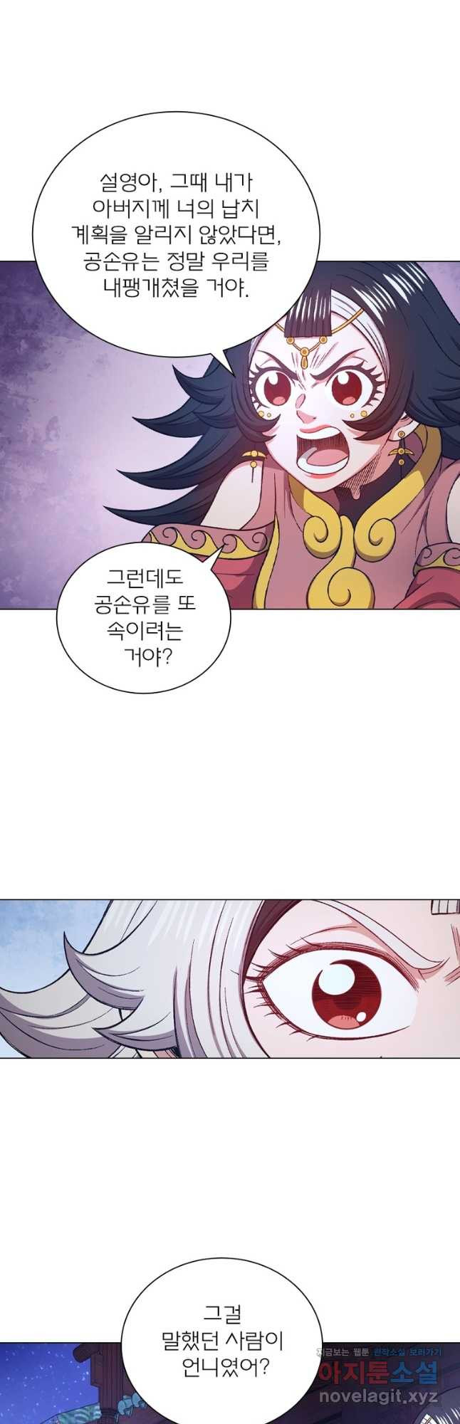 신으로 태어났습니다 566화 12