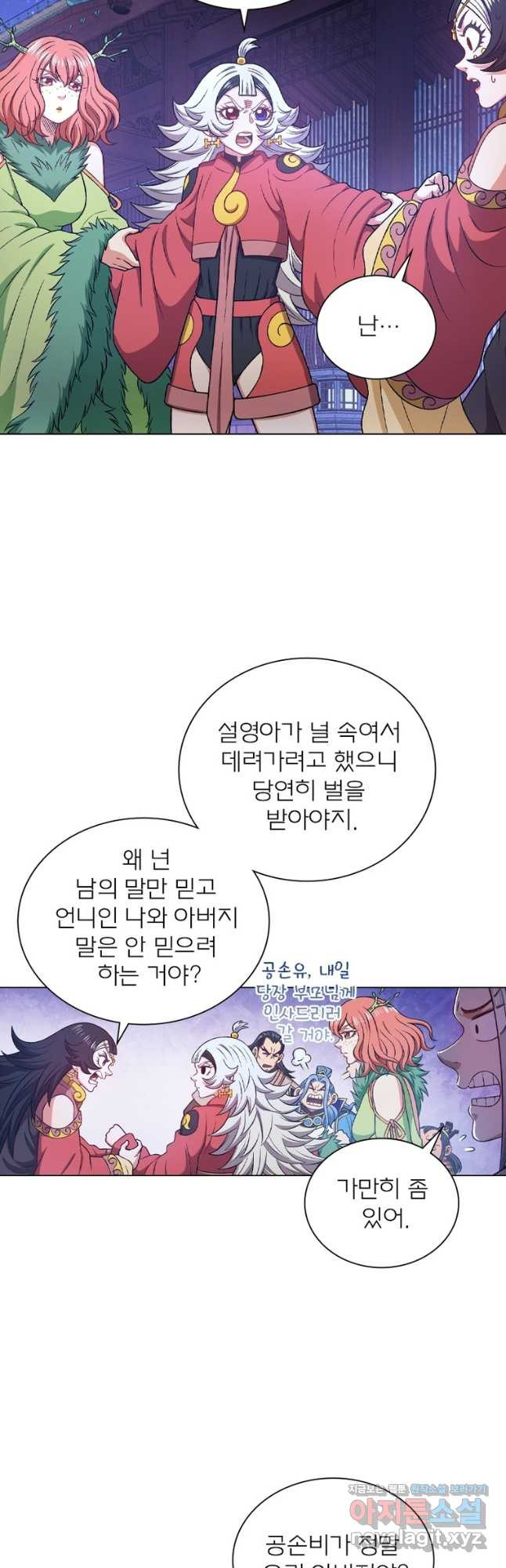 신으로 태어났습니다 566화 13