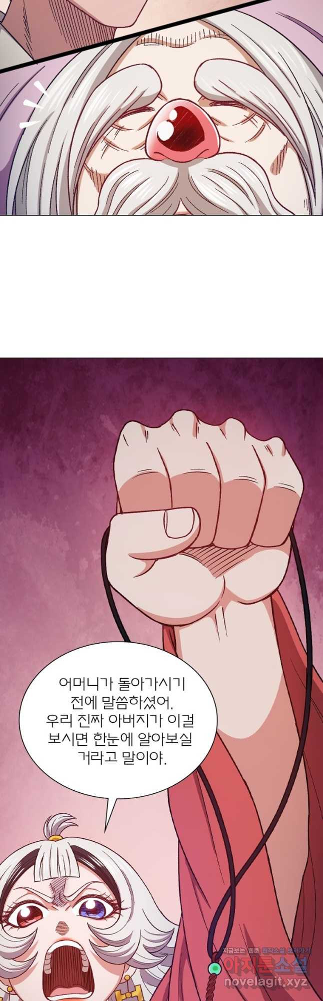 신으로 태어났습니다 566화 17
