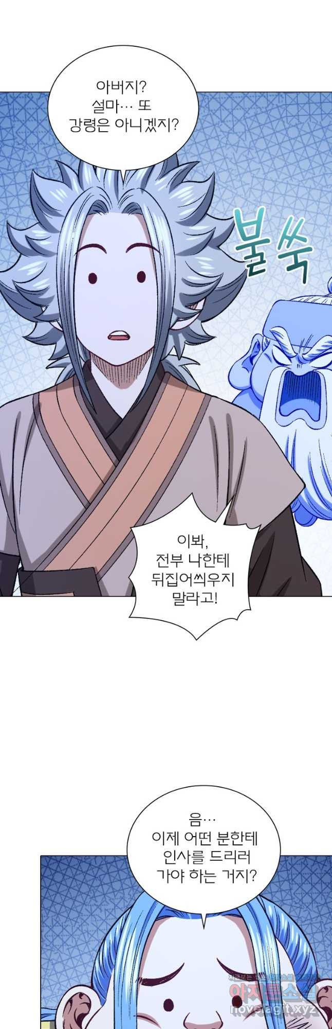 신으로 태어났습니다 566화 21
