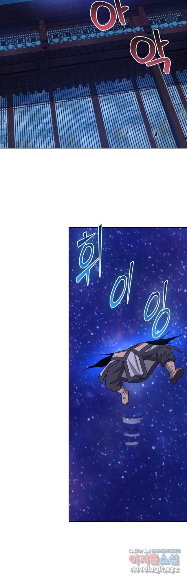 신으로 태어났습니다 566화 34