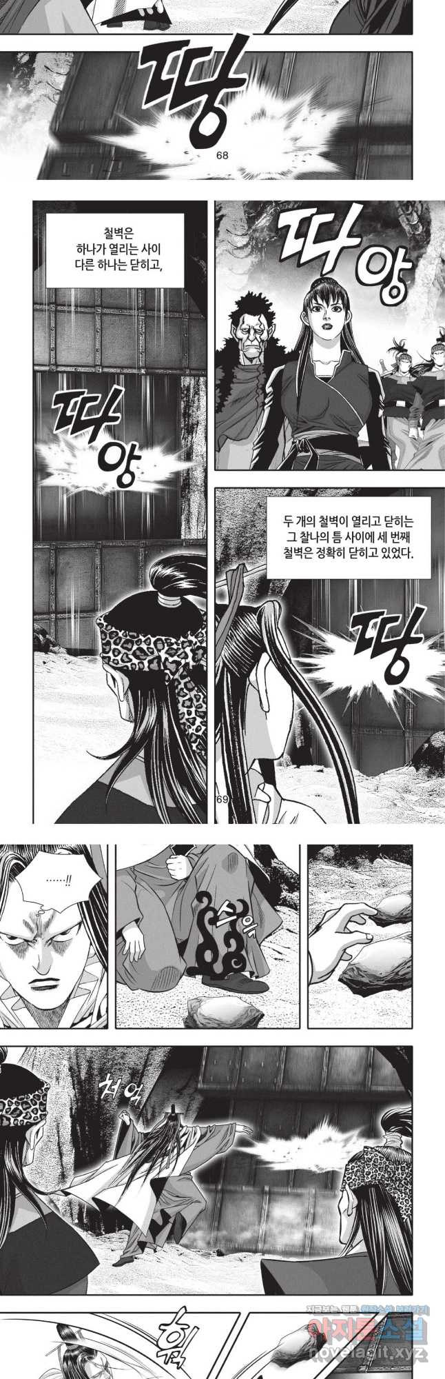 묵검향 영웅귀환 컬렉션 1부 66화 6